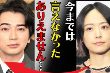 松本潤との“結婚”を井上真央が完全否定…“セクシー”女優の元カノが暴露した夜の趣味に言葉を失う…「今までは言えなかったありえません」激太りした原因に驚きを隠せない…