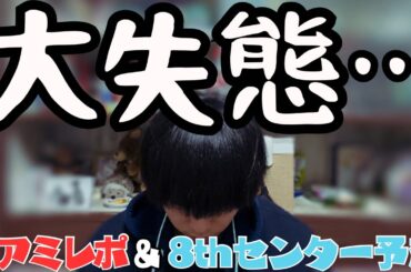 【櫻坂46】初対面で大失態！？『7th Single「承認欲求」』リアルミーグリレポ動画《2024/1/13》～8枚目シングルセンター予想も！～【山下瞳月】
