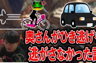 加藤純一の奥さんがひき逃げされかけた話【2024/01/13】