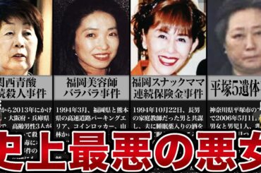 【ゆっくり解説】その女と付き合った男は１人残らず行方不明になり...