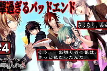 【マジかよ】デスペラドロップス制作会社 伝説の過去作「人狼サスペンス×乙女ゲーム」《ヴァンウルフクロス＃４》／乙女ゲーム実況