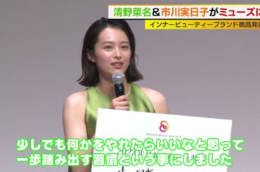 清野菜名&市川実日子　今年始めたい新習慣は？