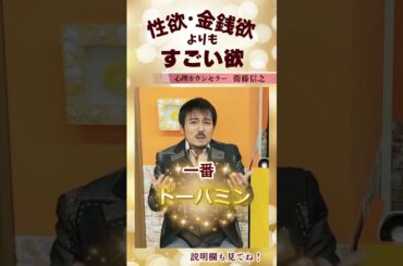 性欲・金銭欲よりもすごい欲