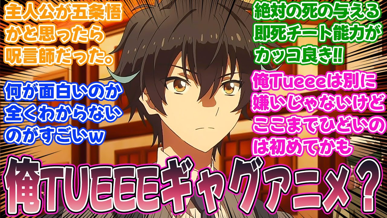 【即死チート】第2話可愛いキャラも名前持ちのキャラもみんなすぐ〇ぬ! 【即死チート】第2話可愛いキャラも名前持ちのキャラもみんなすぐ〇ぬ!