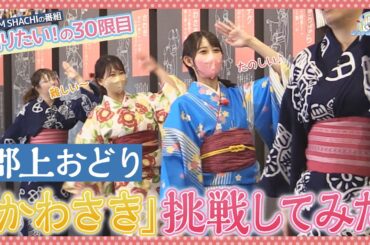 はちゃめちゃ学園30限目