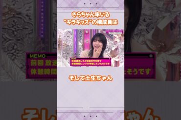 増本綺良ちゃんのことが大好きになるエピソード集！#櫻坂46 #増本綺良 #アイドル #ゆっくり解説 #可愛い #エピソード #雑学 #2期生 #shorts #short