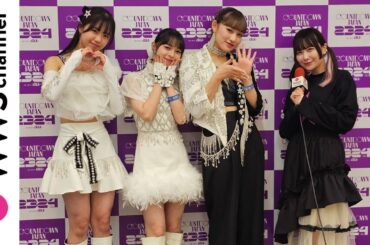 アンジュルム、元まねきケチャ・宮内凛からのインタビューでライブ前に意気込み語る＜COUNTDOWN JAPAN 23/24＞