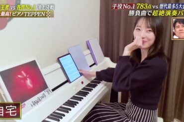【Finalステージ】よみぃ、松井咲子｜TEPPENピアノ 2024冬 芸能界特技王決定戦 2024年1月13日放送