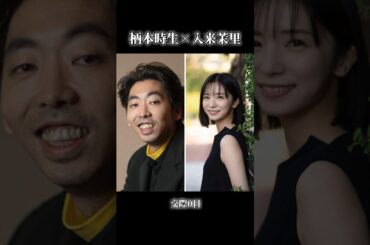 実はスピード婚した驚きの芸能人10選💓 #shorts