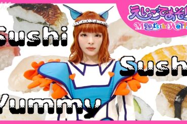 【えいごであそぼ Meets the World 公式】おすしの歌 | Sushi Sushi Yummy | 一緒に歌える英語の歌 | ファミリー英会話 | きゃりー | NHK