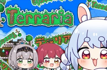 【テラリア/Terraria】初見でテラリア始めてみる！2日目ぺこ！【ホロライブ/兎田ぺこら】
