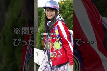 【黒崎レイナ】 仮面ライダーエグゼイド　ニコ　ぴったり止めると…？　ぴたどめチャレンジ　#shorts