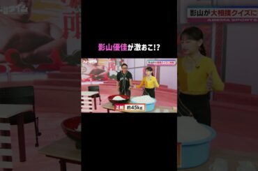 大相撲で1日当たりに使用される塩の量って？| #にちよるはスポタイ #影山優佳 #川﨑宗則 #西澤由夏 #shorts