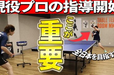 【技術指導】誰も気づかない、ユージくんの改善すべき点を見つけました。