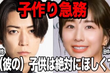 亀梨和也と田中みな実の子作りに批判殺到の真相に絶句…KAT-TUNの人気メンバーが熱愛発覚後に露わになった結婚秒読み状態にファン発狂！子作りだけは許さないと言われる理由に衝撃【芸能】