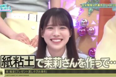 日向坂46 日向坂で会いましょう 2024 Episode 227 + 228 + 229  Full Show