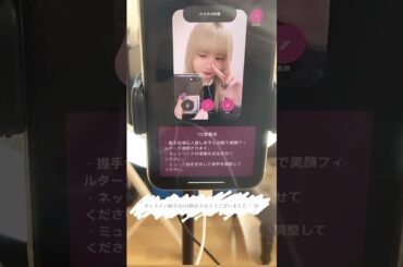 240114 [Insta Story] 荒巻美咲 / 아라마키 미사키