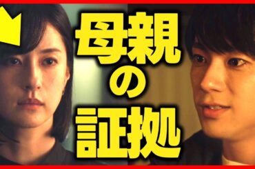 【君が心をくれたから】初回考察！あの世の案内人・千秋が太陽の母親である伏線！第1話ドラマ感想