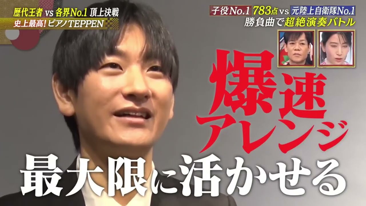 【Finalステージ】ヒビキpiano、小玉ひかり|TEPPENピアノ 2024冬 芸能界特技王決定戦 2024年1月13日放送 【Finalステージ】ヒビキpiano、小玉ひかり|TEPPENピアノ 2024冬 芸能界特技王決定戦 2024年1月13日放送