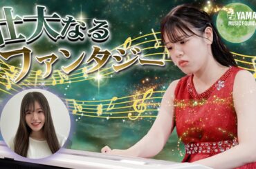 幻想のサントラ♪『 ホグワーツ城の伝説 』鈴木 光（エレクトーン）【JOCセレクション2023】#ヤマハ音楽教室#エレクトーン#オリジナル曲#yamaha