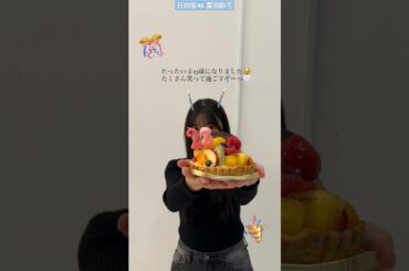 日向坂46 富田鈴花 誕生日おめでとう！ 誕生日の本日1月18日 22時からSHOWROOM の配信があります♪ 日向坂ちゃんねる