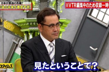 【全力!脱力タイムズ】"カズレーザー完敗宣言、恒松祐里ダメ出し史上最速！"