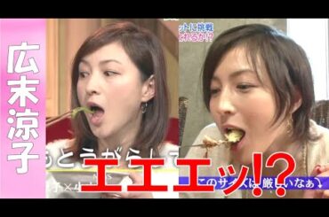 【広末涼子】いろいろあったけど…エ〇可愛いので特集します【30代美女特集】