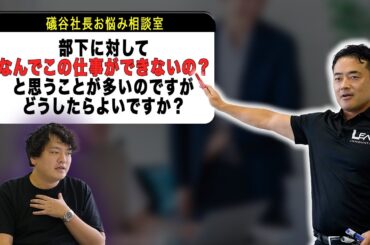【マネジメント】部下の「できない」は○○のせいだった！？