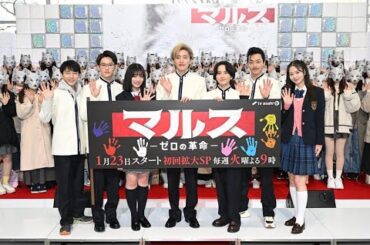 『マルス-ゼロの革命-』制作発表記者会見