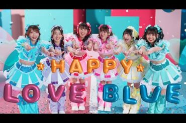超ときめき♡宣伝部、「ハピラブルー！」ＭＶ公開