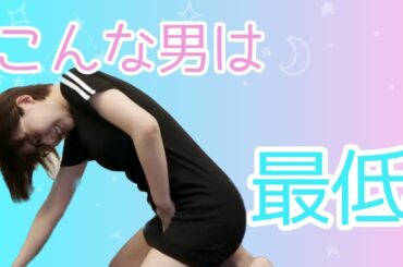 《深田えいみ》〇〇な男は女性に嫌われる