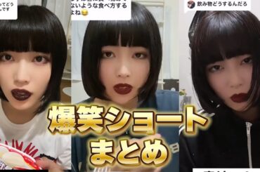 【まとめ】合計1000万回再生以上！人気のショートまとめ【びばりーぎゃるず】