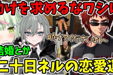 【ストグラ】自首してきた占い師に天乃進おじいちゃんの頭を使って二十日ネルの恋愛運を占うことを提案するひのらんwww【日ノ隈らん/叶/ぺいんと/天開司】