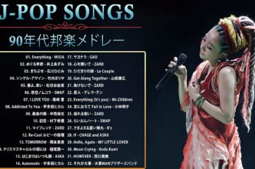 40 歳以上の人々に最高の日本の懐かしい音楽 🎸 心に残る懐かしい邦楽曲集 🎸 邦楽 10,000,000回を超えた再生回数 ランキング 名曲 メドレー Vol.10