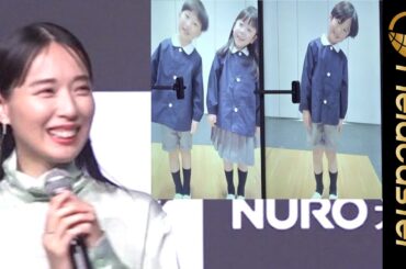 戸田恵梨香「可愛くてしょうがない」園児の合唱に癒される「NURO」合同プレスカンファレンス