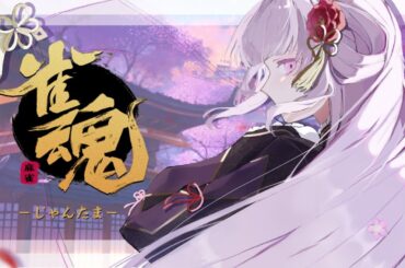 【雀魂】一位取ったから役満縛り【#新人Vtuber】