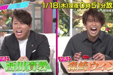 【あざとくて何が悪いの？】　2024年1月18日（木）放送