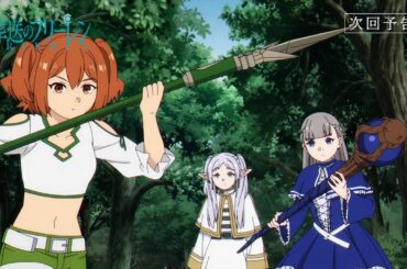 『葬送のフリーレン』第19話「入念な計画」次回予告／1月19日(金)よる11:30放送