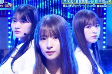 寒い夜だから・・・/菅原咲月×小川彩×奥田いろは　超乃木坂スター誕生