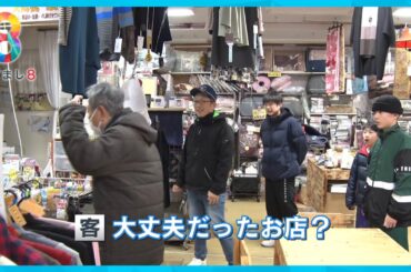 【能登半島地震】多くの住宅が倒壊した輪島市門前町で小さな洋服店がポツンと営業「ちょっとずつ進んでいけば…」【めざまし８ニュース】