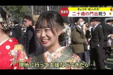 成人の日　二十歳の門出を祝う　熊本市で式典 (24/01/08 19:00)