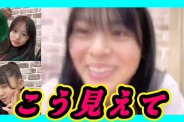 私こうみえて。ちゃん呼びです。下町育ちかな？ 2024年01月14日 【板垣心和/池田典愛/古川雪乃】【SHOWROOM/NMB/切り抜き】