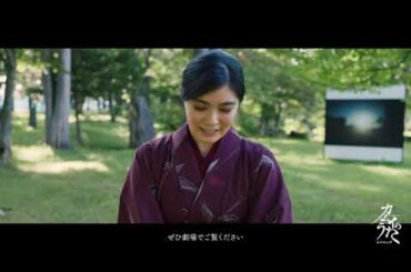 映画『カムイのうた』メイキング映像（吉田美月喜編）