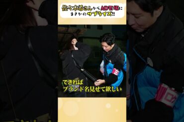 佐々木希さんのサプライズ！渡部ロケハンにお土産いただきました。　#渡部ロケハン　＃アンジャッシュ渡部建　#佐々木希　#飯テロ  #スマレジ　#AD石坂