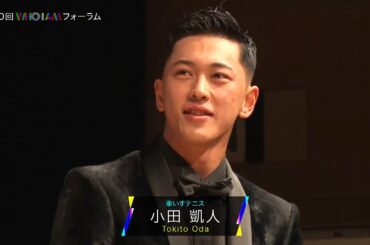 第10回 WHO I AMフォーラム ダイジェスト【WOWOW】