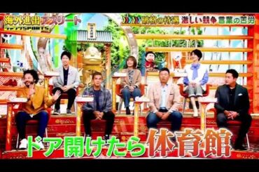 ジャンクSPORTS2024年1月20日 𝓕𝓤𝓛𝓛 𝓢𝓗𝓞𝓦 【HD】