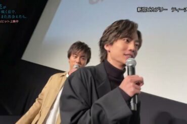 『あの花が咲く丘で、君とまた出会えたら。』新宿ピカデリーでティーチイン💐大ヒット上映中