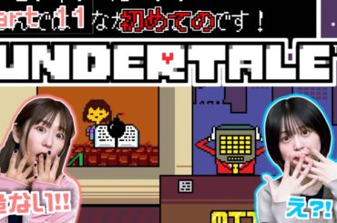 【アンダーテイル】台本を開けたらまさかのバクダン？！無事逃れることが出来るのか！？