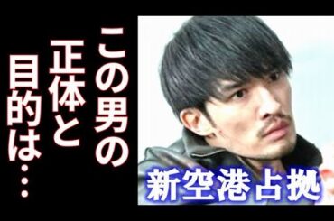｢新空港占拠｣ 2話 裕子を脅す謎の男の正体と目的が…ドラマ第1話感想・考察