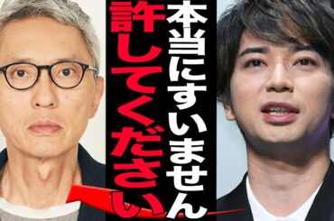 松本潤の”パワハラ騒動後”の激変ぶりに一同驚愕！！意識する前作出演の小栗旬との圧倒的差、スタッフへの態度、お蔵入り危機だった『プロフェッショナル』の存在、に絶句…【芸能】